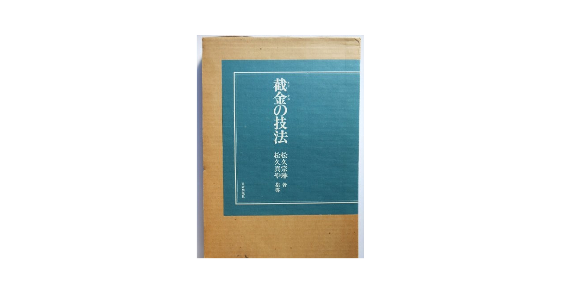 截金の技法 截金の練習動画│The video of Kirikane practice／Momoko